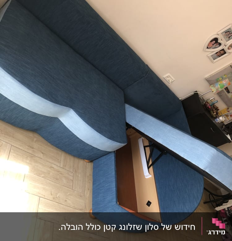 ספה כחולה עם תא אחסון פתוח